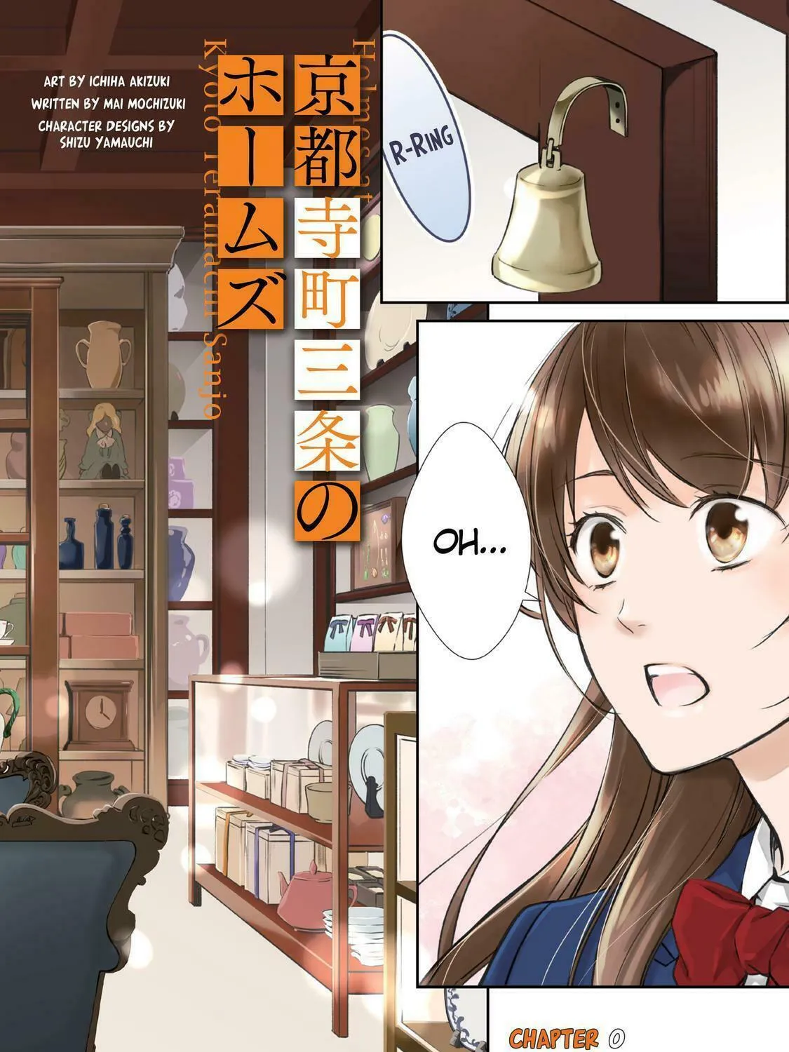 Kyouto Teramachi Sanjou no Holmes Chapter 0 page 3 - 