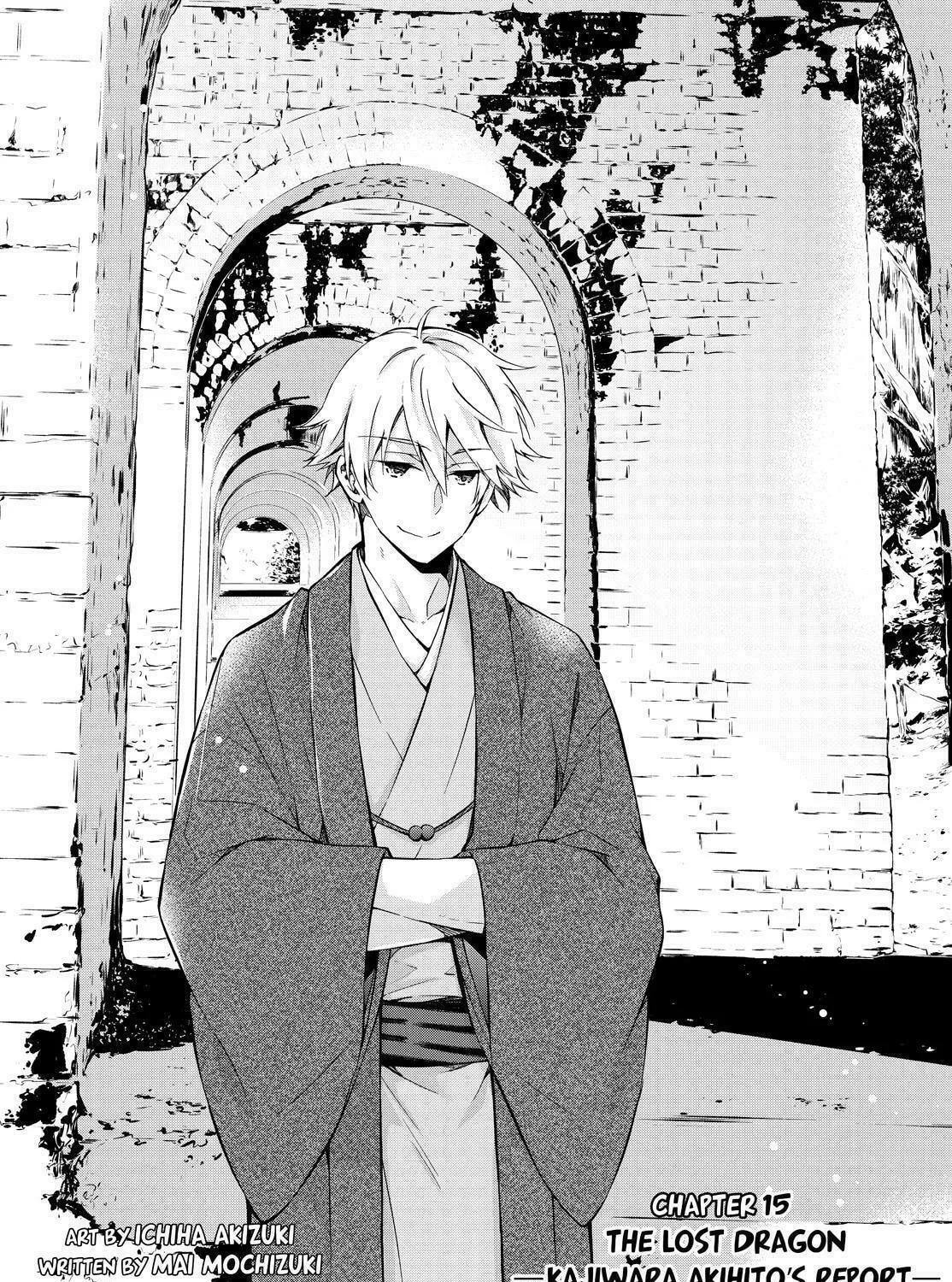 Kyouto Teramachi Sanjou no Holmes Chapter 15 page 1 - 