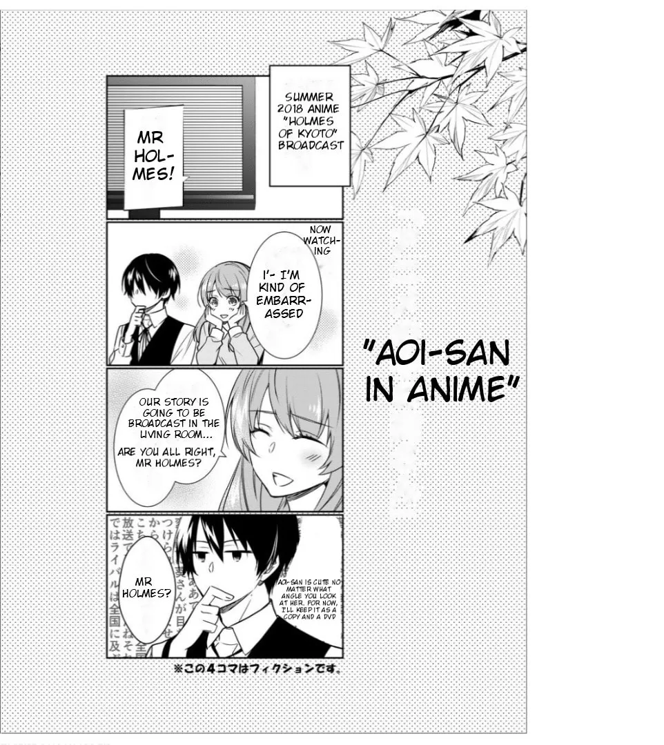 Kyouto Teramachi Sanjou no Holmes Chapter 19.5 page 17 - 