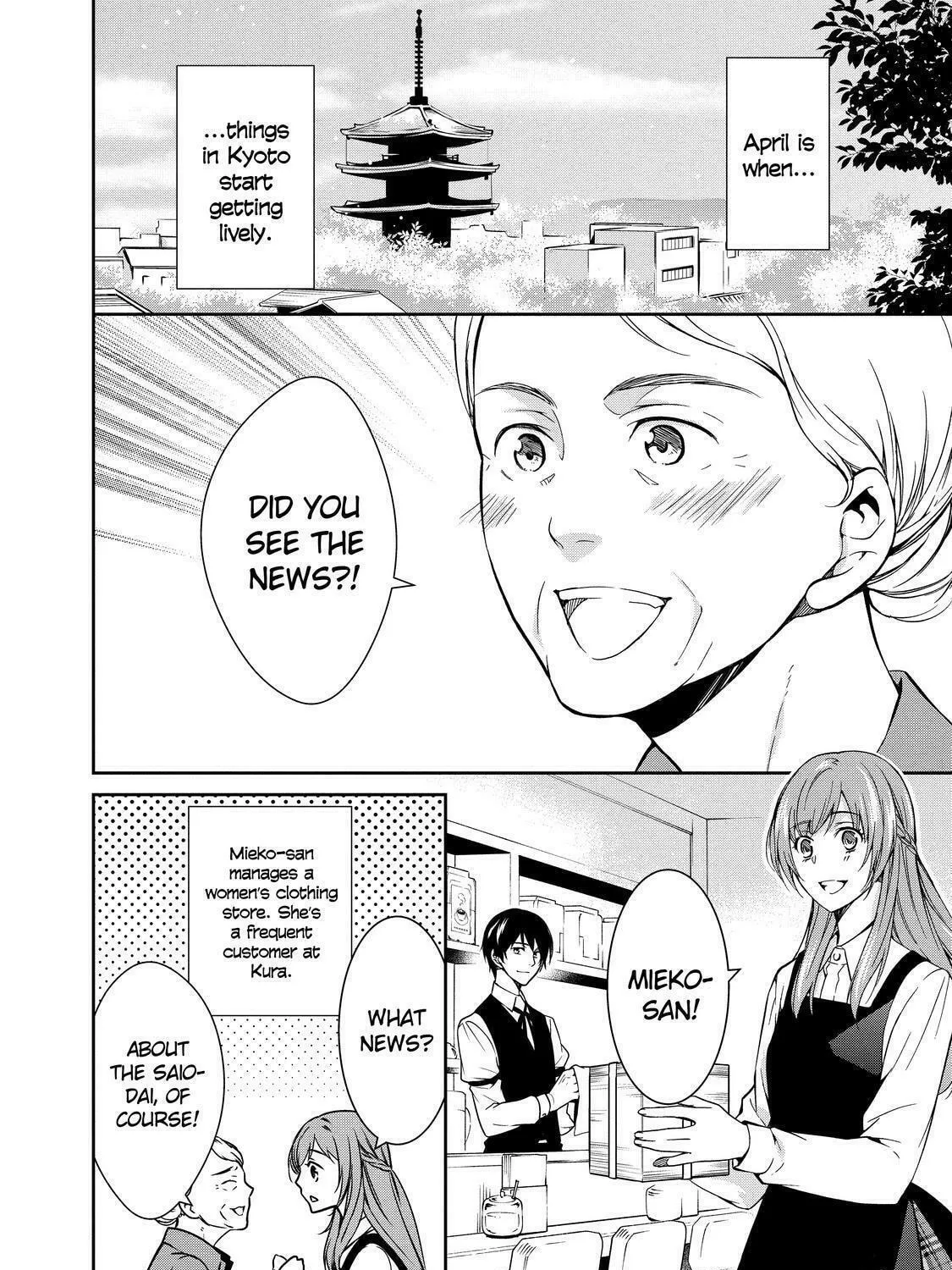 Kyouto Teramachi Sanjou no Holmes Chapter 2 page 3 - 
