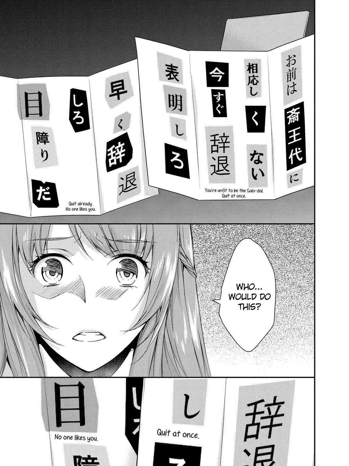 Kyouto Teramachi Sanjou no Holmes Chapter 2 page 37 - 