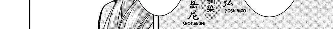 Kyouto Teramachi Sanjou no Holmes Chapter 20 page 32 - 