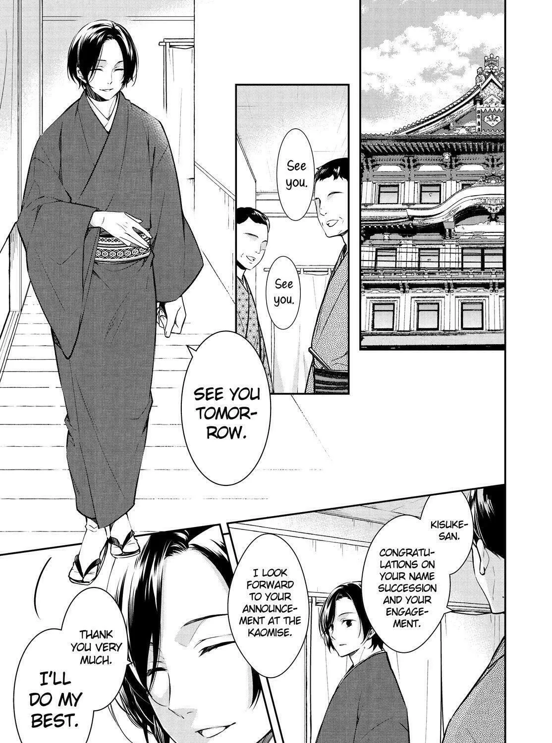 Kyouto Teramachi Sanjou no Holmes Chapter 21 page 1 - 
