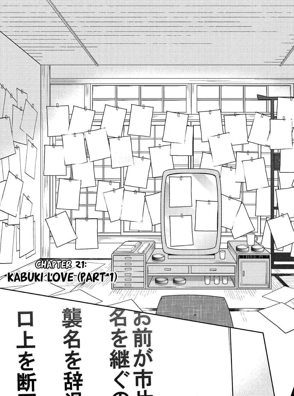 Kyouto Teramachi Sanjou no Holmes Chapter 21 page 5 - 