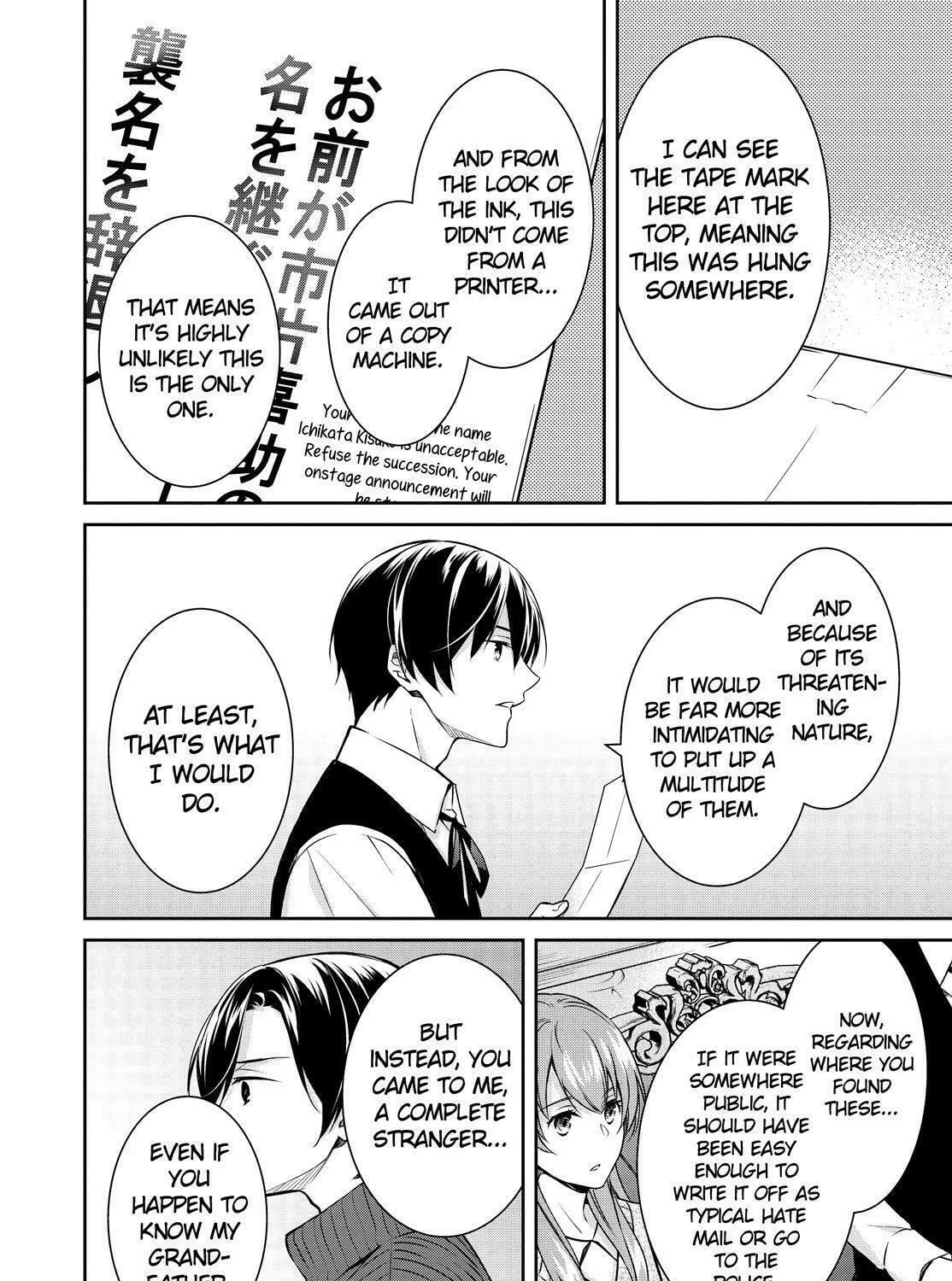 Kyouto Teramachi Sanjou no Holmes Chapter 21 page 63 - 