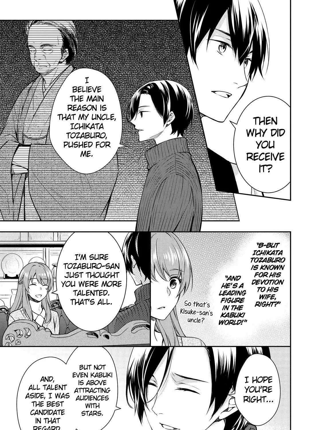 Kyouto Teramachi Sanjou no Holmes Chapter 21 page 73 - 
