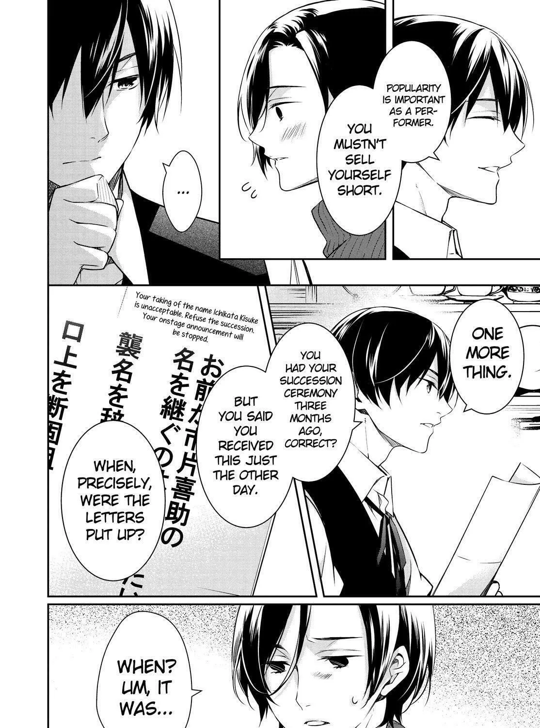 Kyouto Teramachi Sanjou no Holmes Chapter 21 page 75 - 
