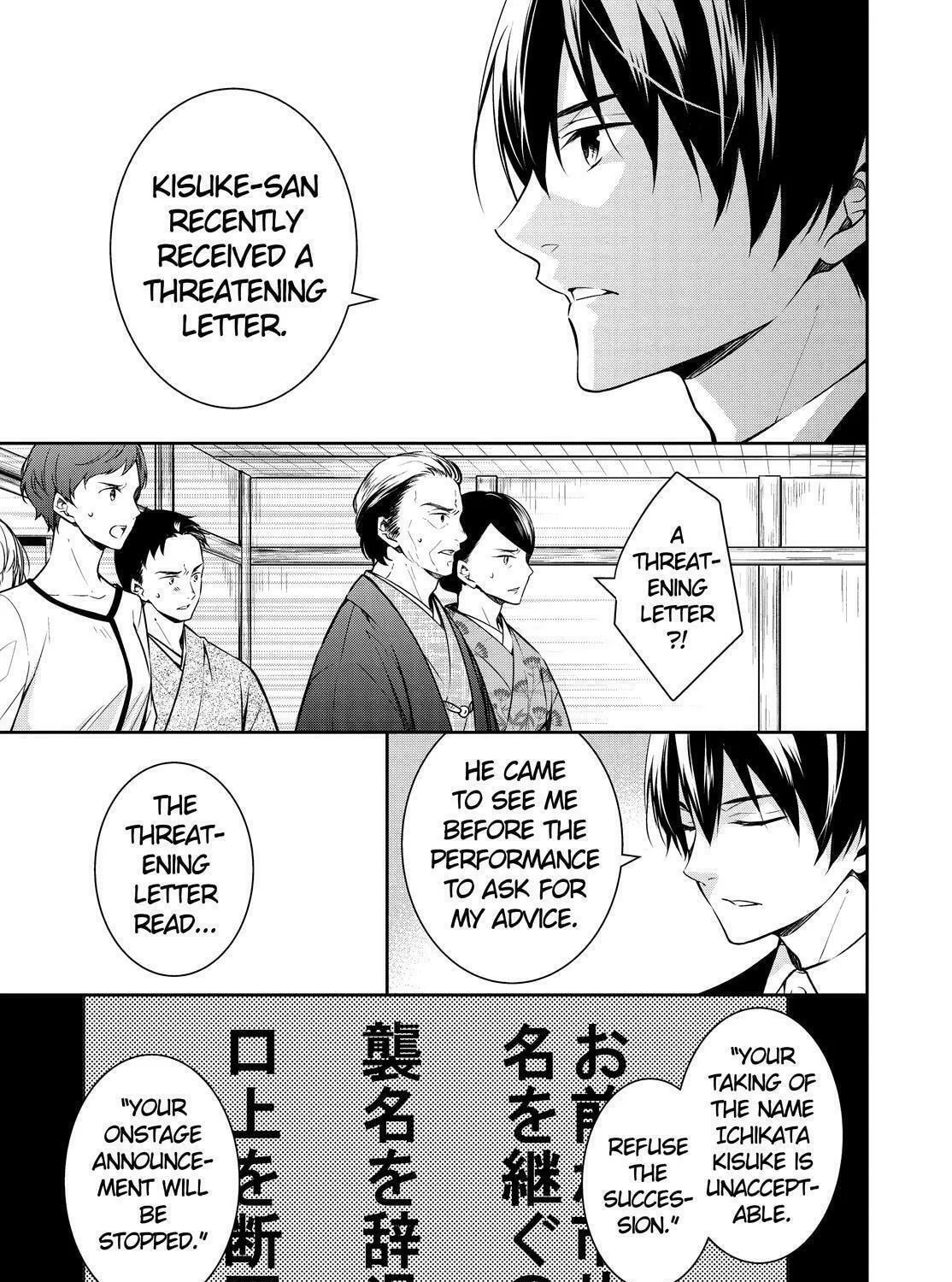 Kyouto Teramachi Sanjou no Holmes Chapter 23 page 19 - 
