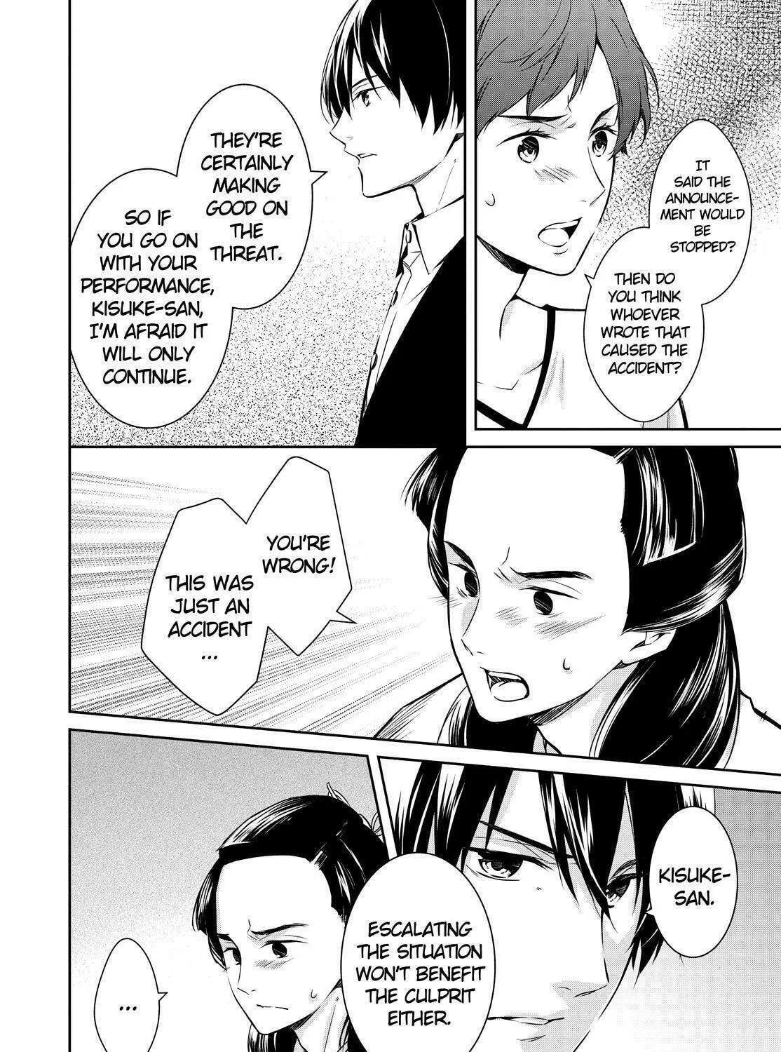 Kyouto Teramachi Sanjou no Holmes Chapter 23 page 21 - 