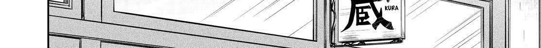 Kyouto Teramachi Sanjou no Holmes Chapter 26 page 4 - 