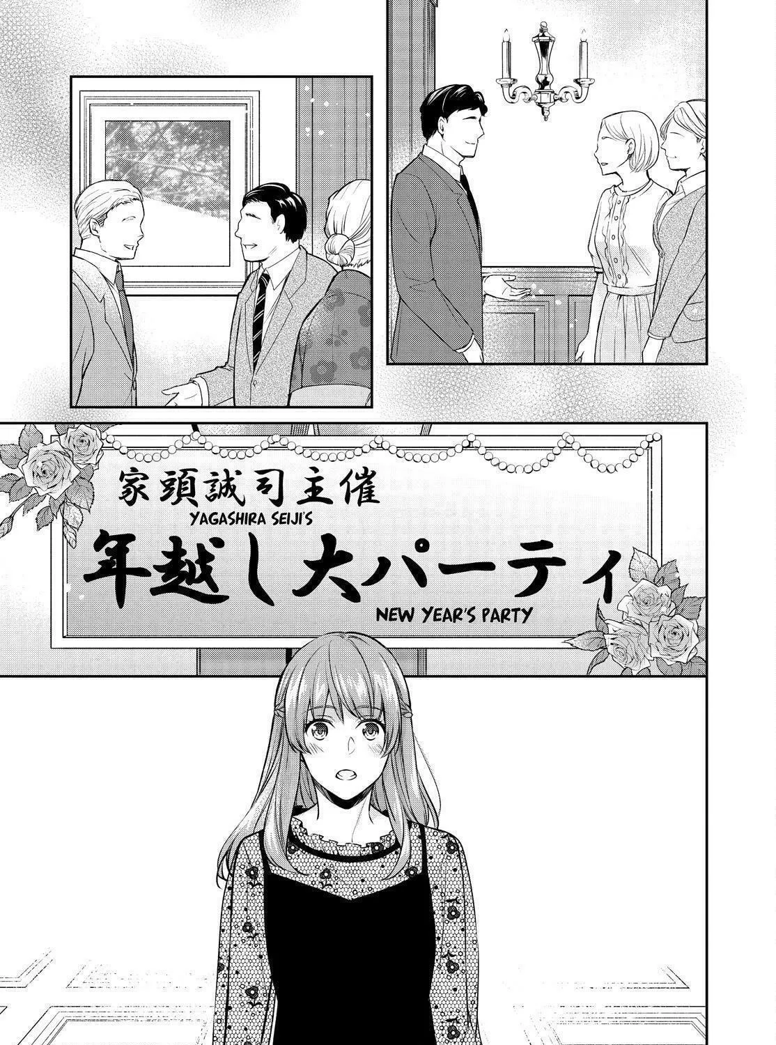 Kyouto Teramachi Sanjou no Holmes Chapter 27 page 5 - 