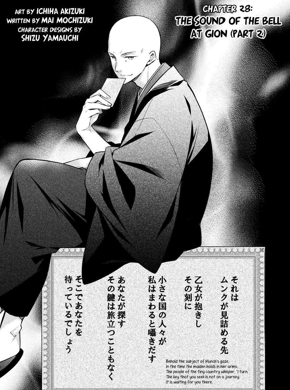 Kyouto Teramachi Sanjou no Holmes Chapter 28 page 1 - 