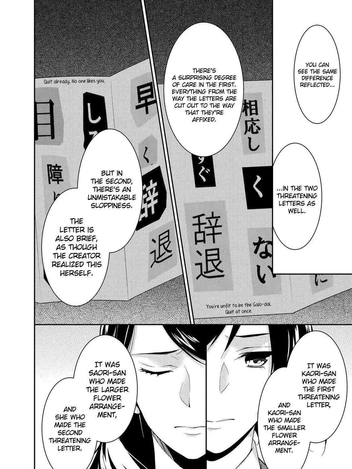 Kyouto Teramachi Sanjou no Holmes Chapter 3 page 71 - 