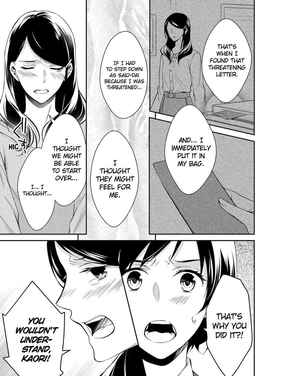 Kyouto Teramachi Sanjou no Holmes Chapter 3 page 77 - 