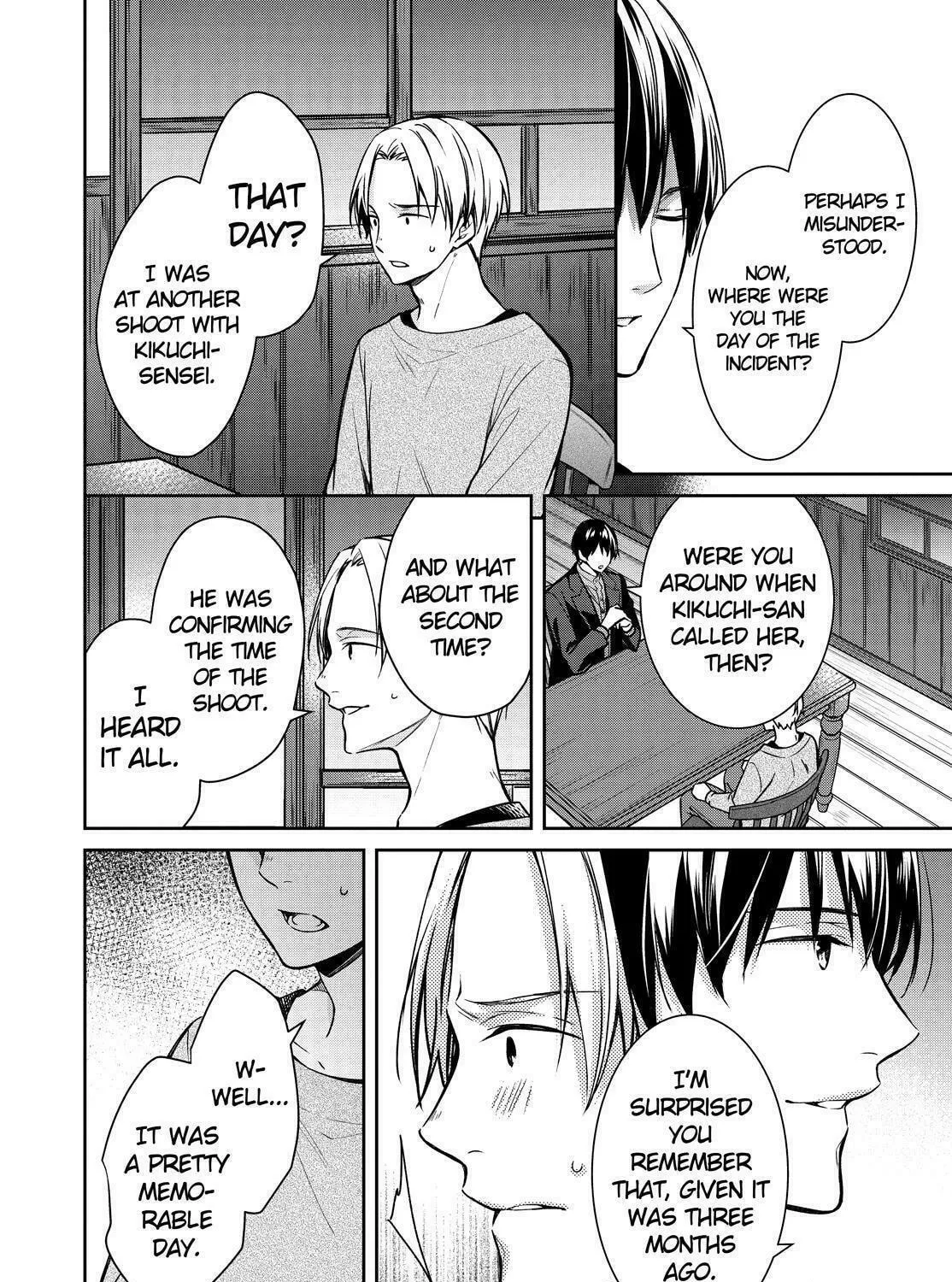 Kyouto Teramachi Sanjou no Holmes Chapter 33 page 71 - 