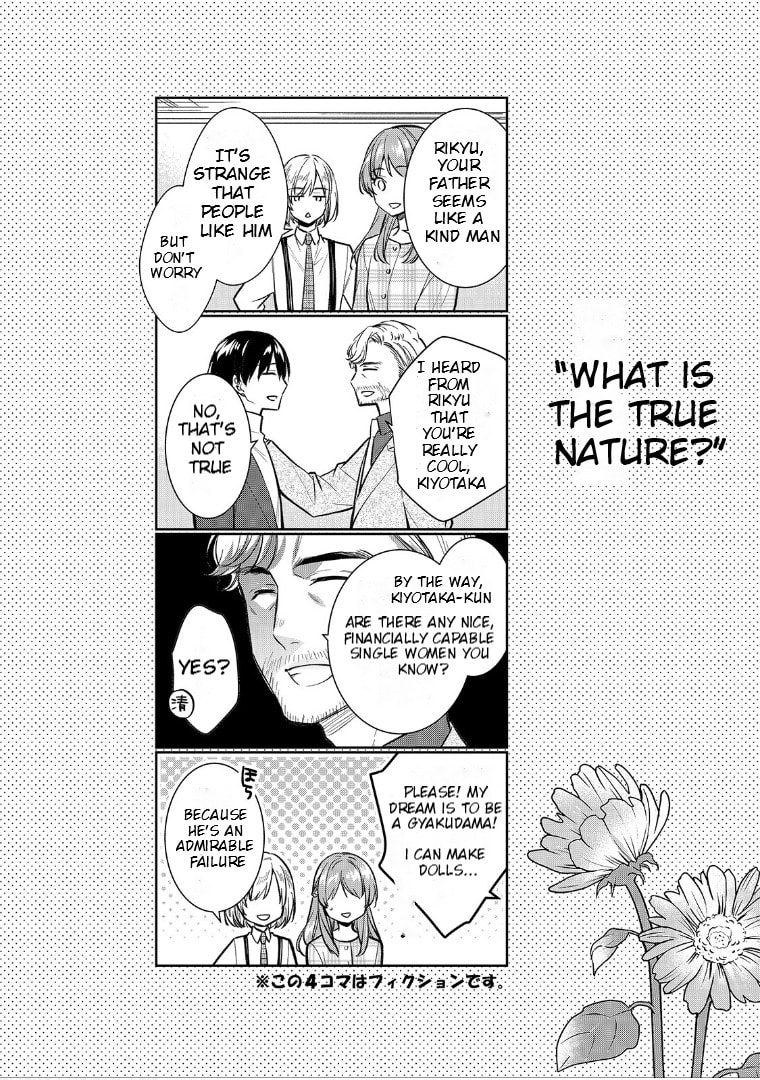Kyouto Teramachi Sanjou no Holmes Chapter 4.1 page 25 - 