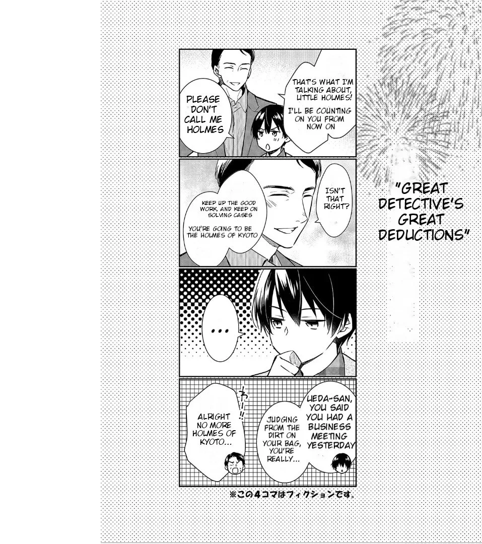 Kyouto Teramachi Sanjou no Holmes Chapter 44.5 page 13 - 