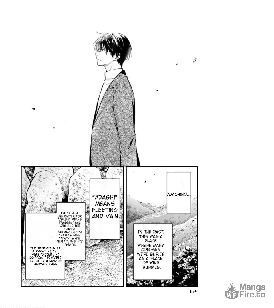 Kyouto Teramachi Sanjou no Holmes Chapter 49 page 3 - 