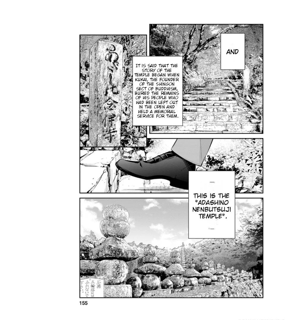 Kyouto Teramachi Sanjou no Holmes Chapter 49 page 4 - 