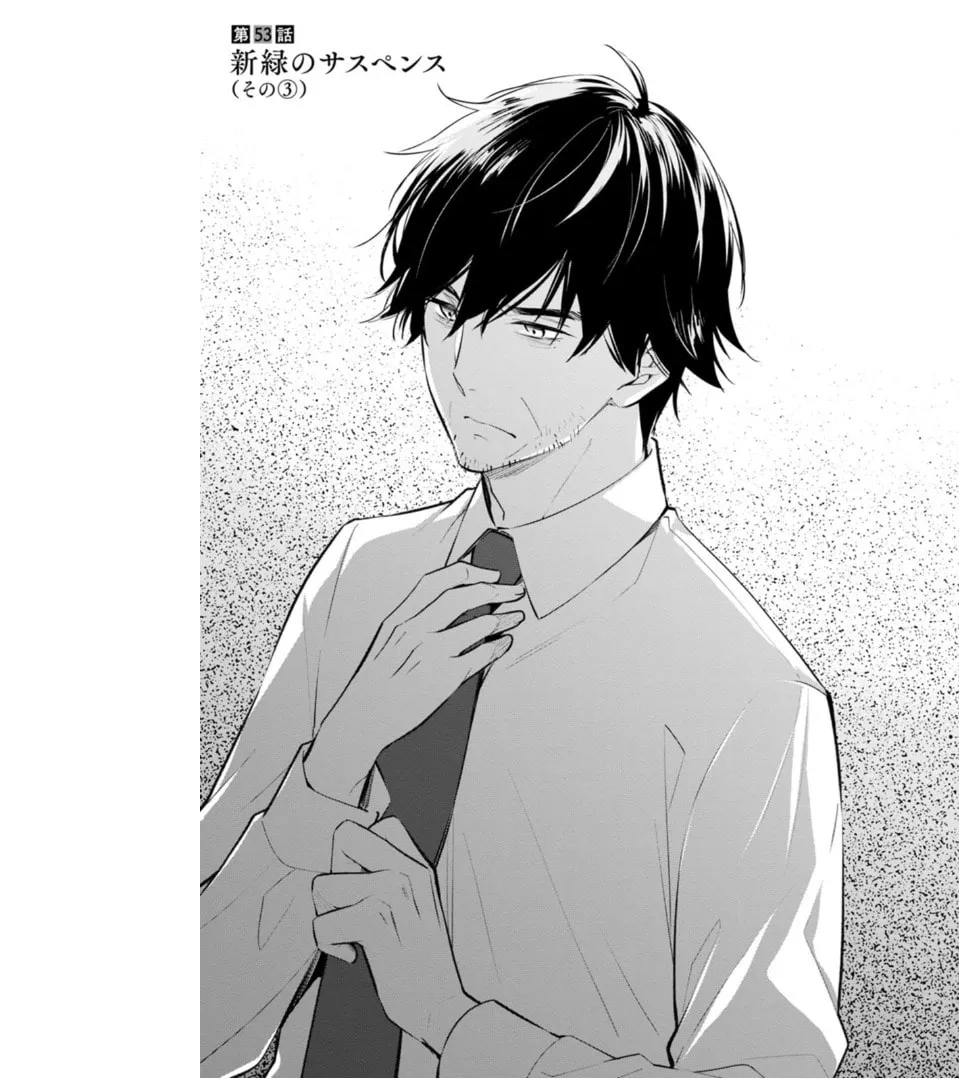 Kyouto Teramachi Sanjou no Holmes Chapter 53 page 2 - 