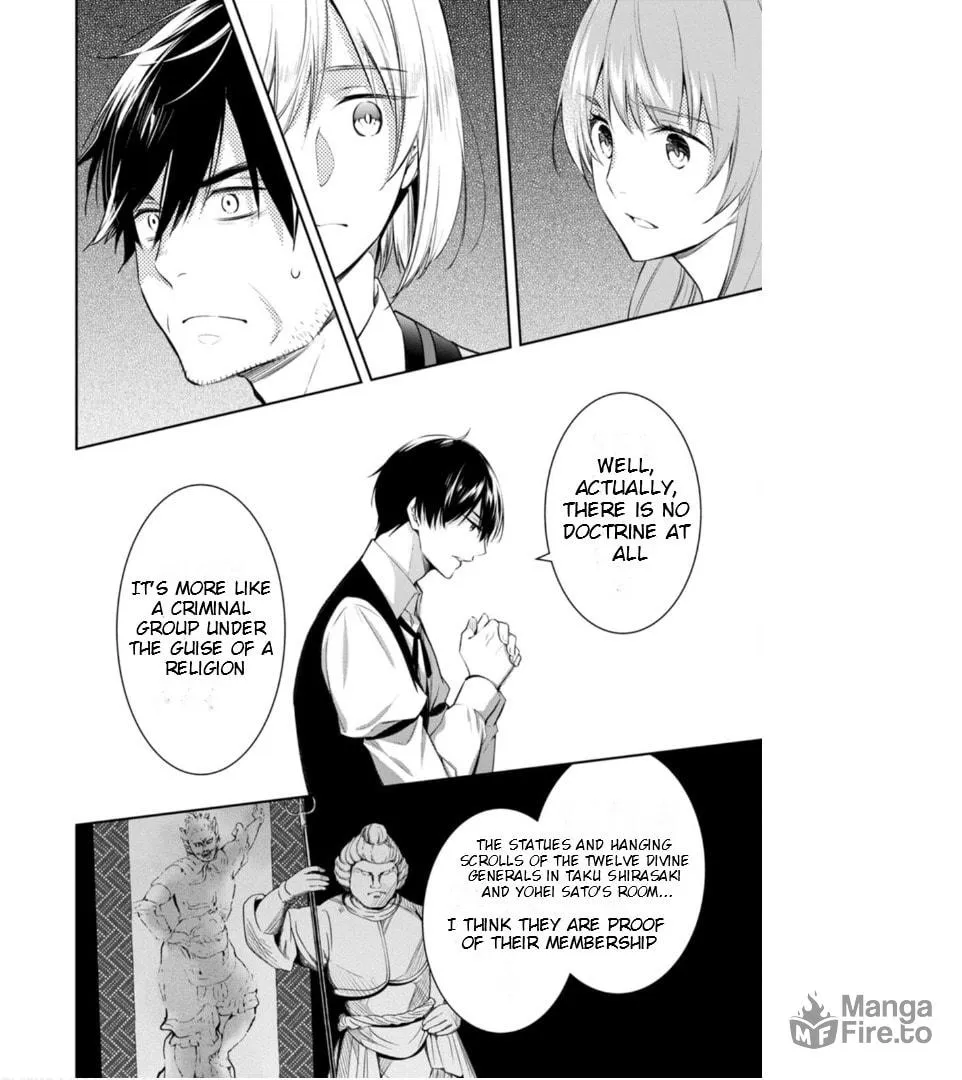 Kyouto Teramachi Sanjou no Holmes Chapter 58 page 15 - 