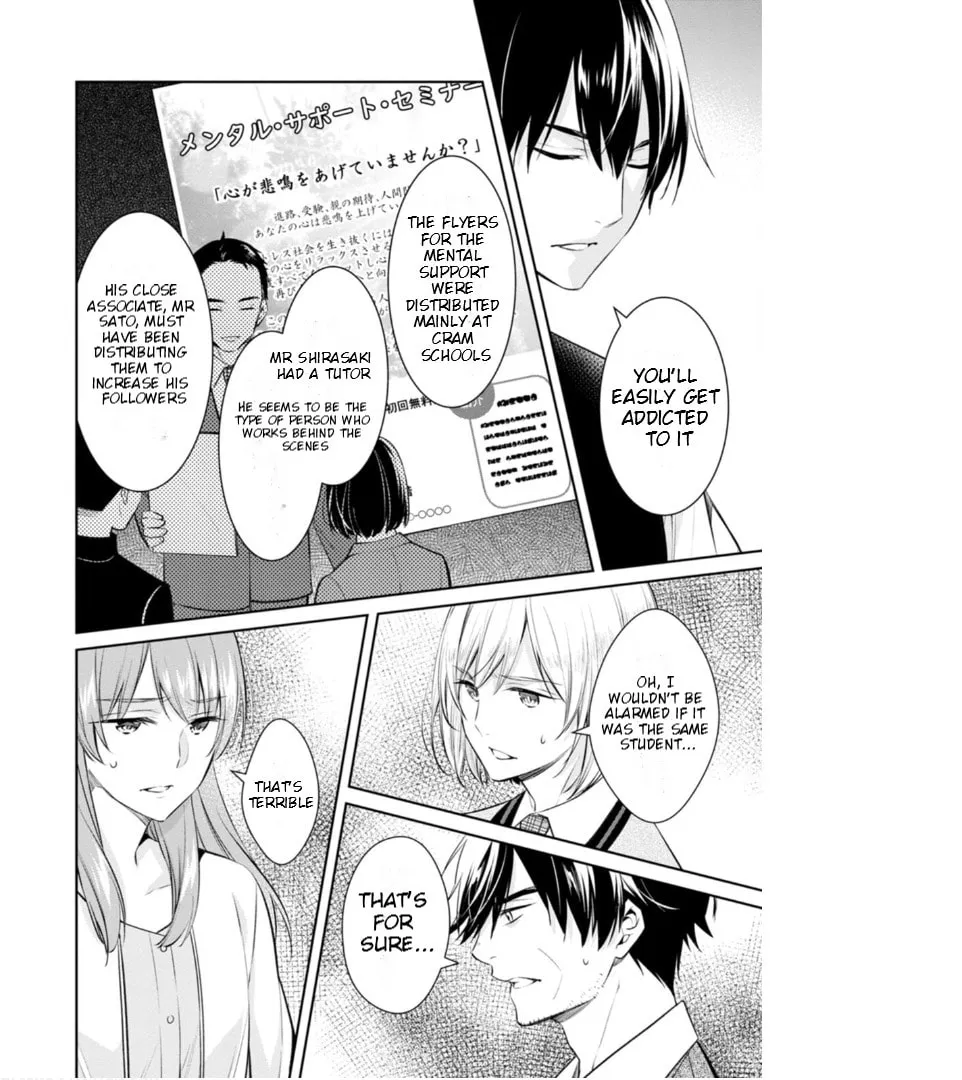 Kyouto Teramachi Sanjou no Holmes Chapter 58 page 19 - 