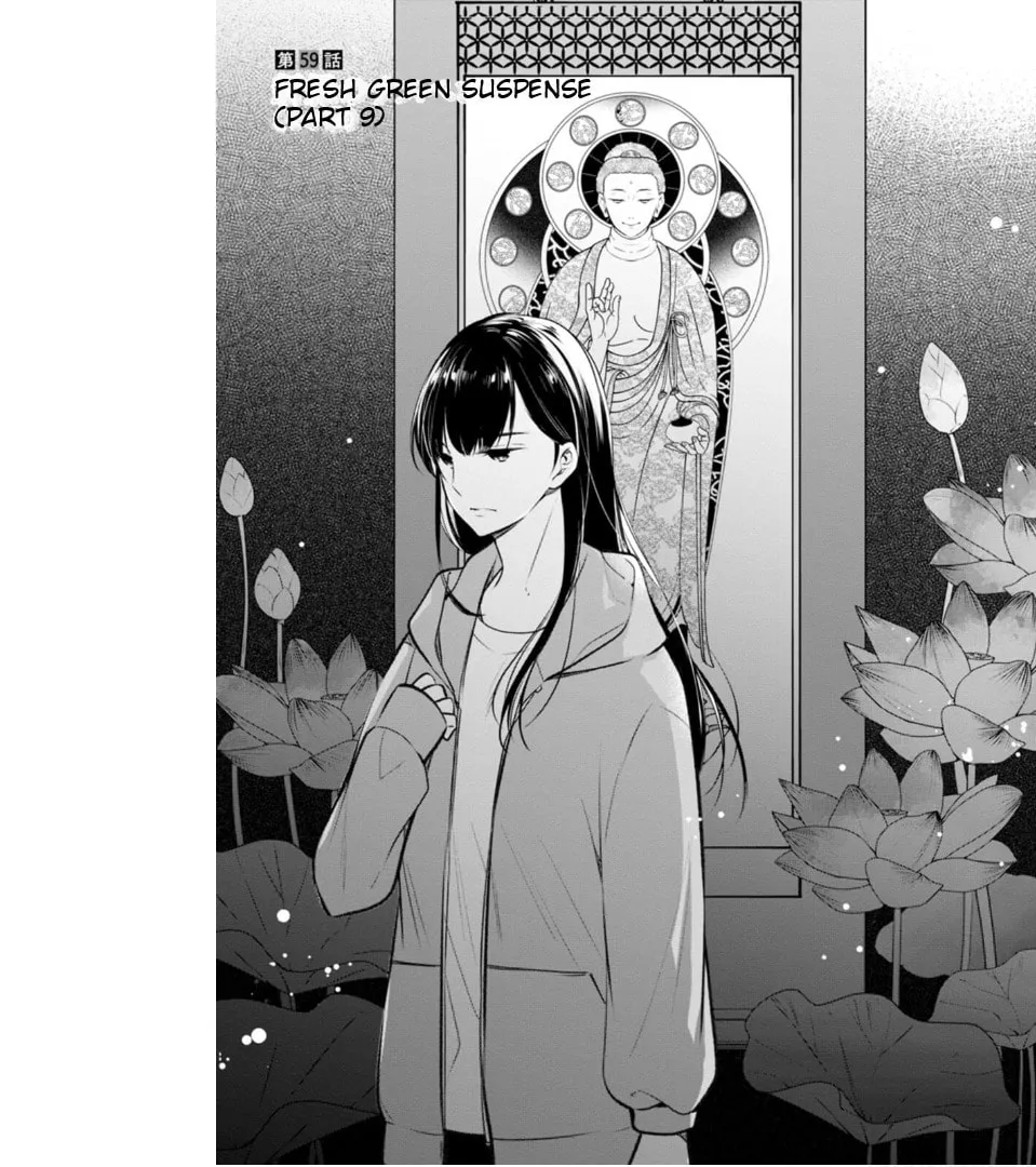 Kyouto Teramachi Sanjou no Holmes Chapter 59 page 2 - 