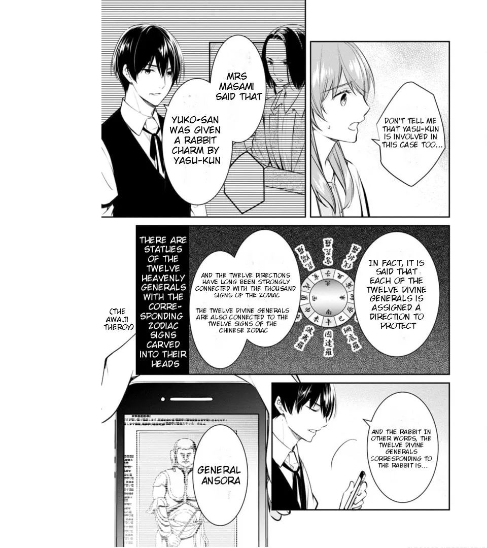 Kyouto Teramachi Sanjou no Holmes Chapter 59 page 8 - 