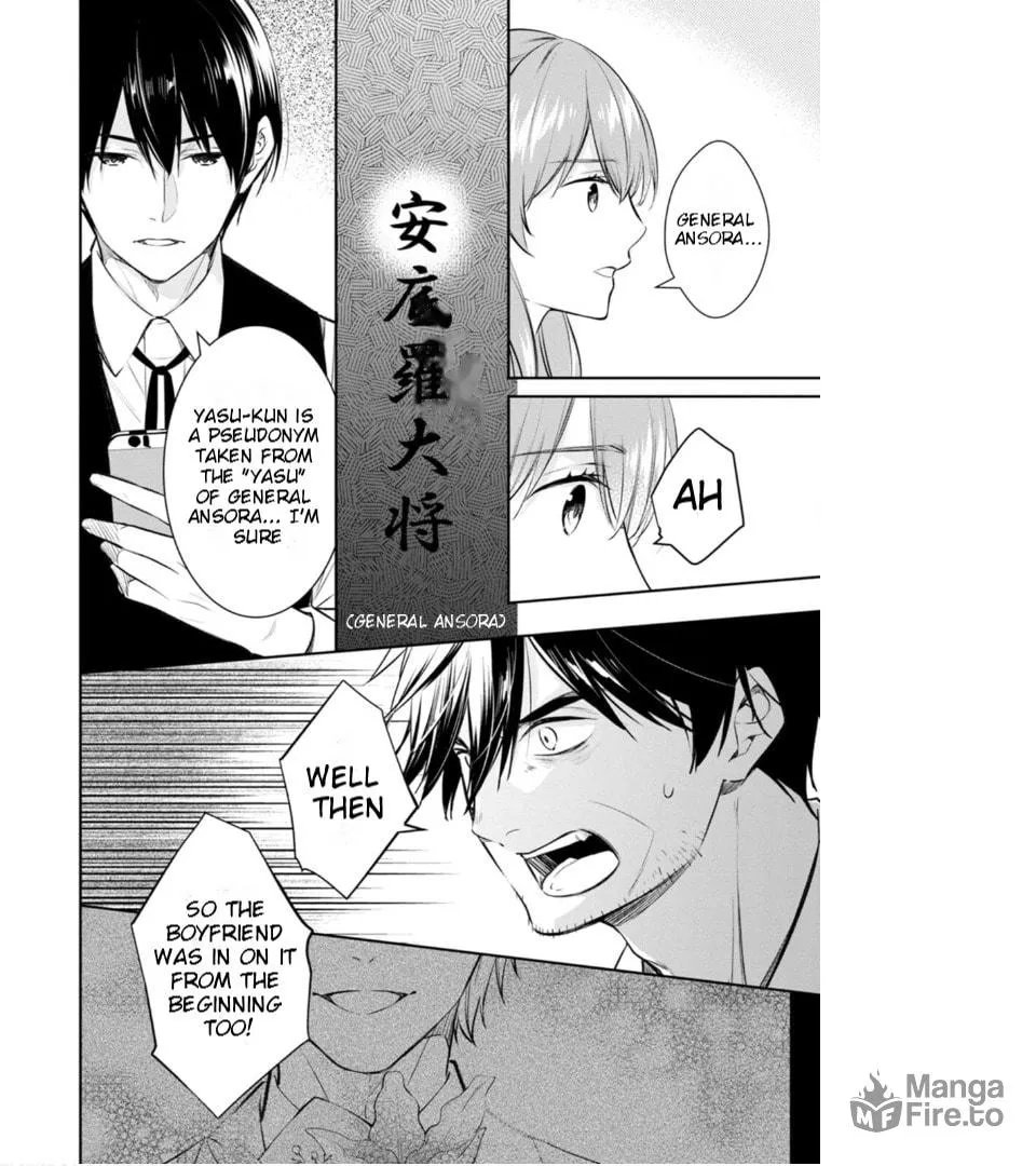 Kyouto Teramachi Sanjou no Holmes Chapter 59 page 9 - 