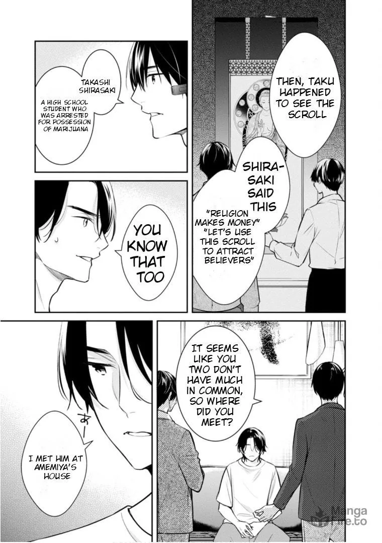 Kyouto Teramachi Sanjou no Holmes Chapter 60 page 15 - 
