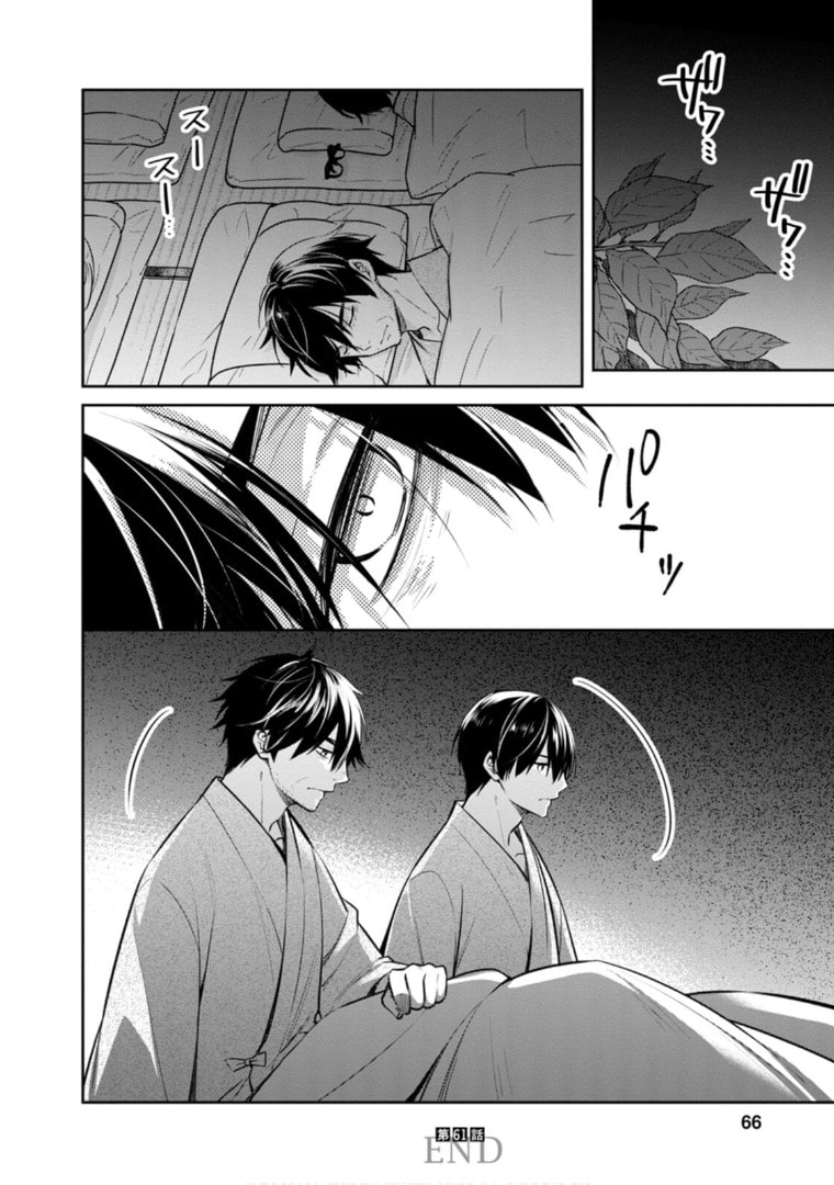 Kyouto Teramachi Sanjou no Holmes Chapter 61 page 29 - 