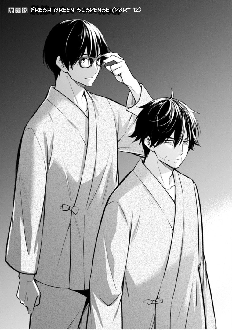 Kyouto Teramachi Sanjou no Holmes Chapter 62 page 2 - 