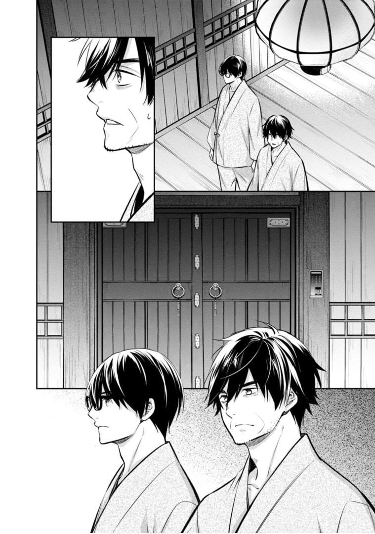 Kyouto Teramachi Sanjou no Holmes Chapter 62 page 33 - 