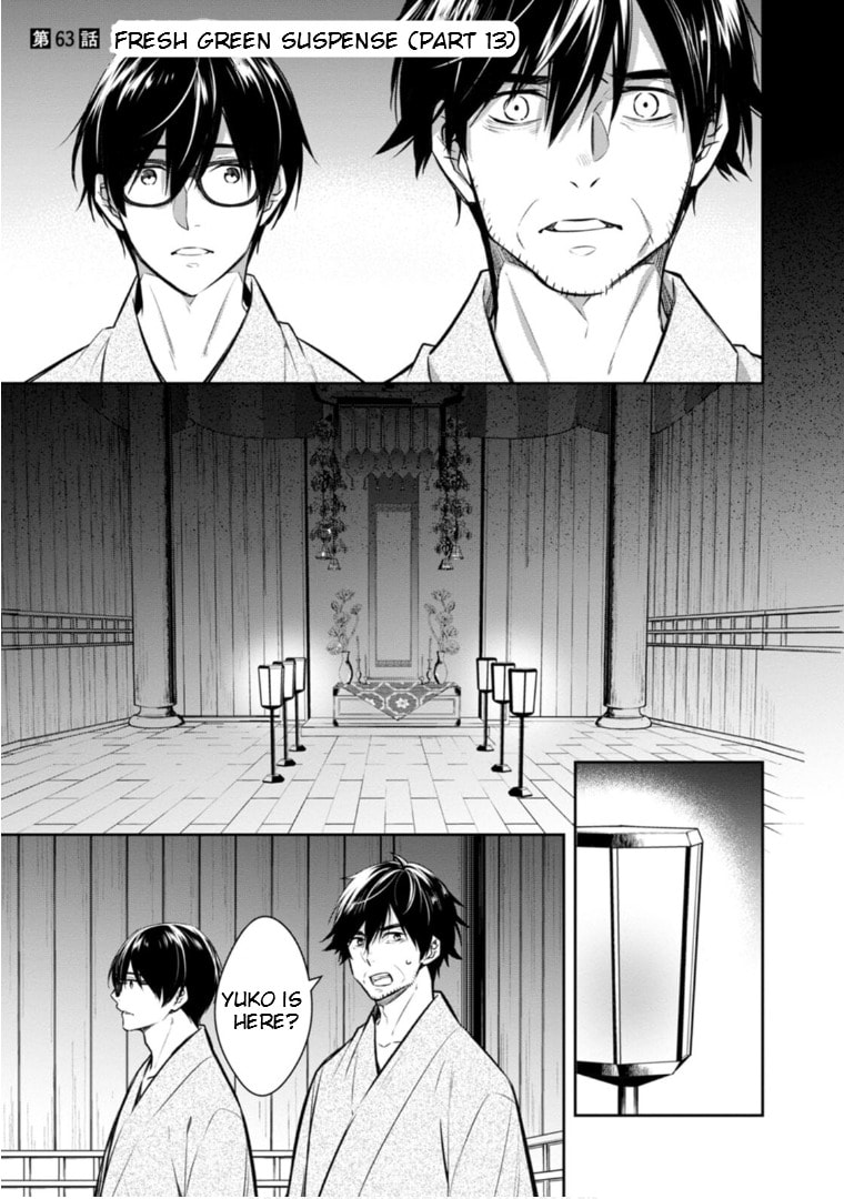 Kyouto Teramachi Sanjou no Holmes Chapter 63 page 2 - 