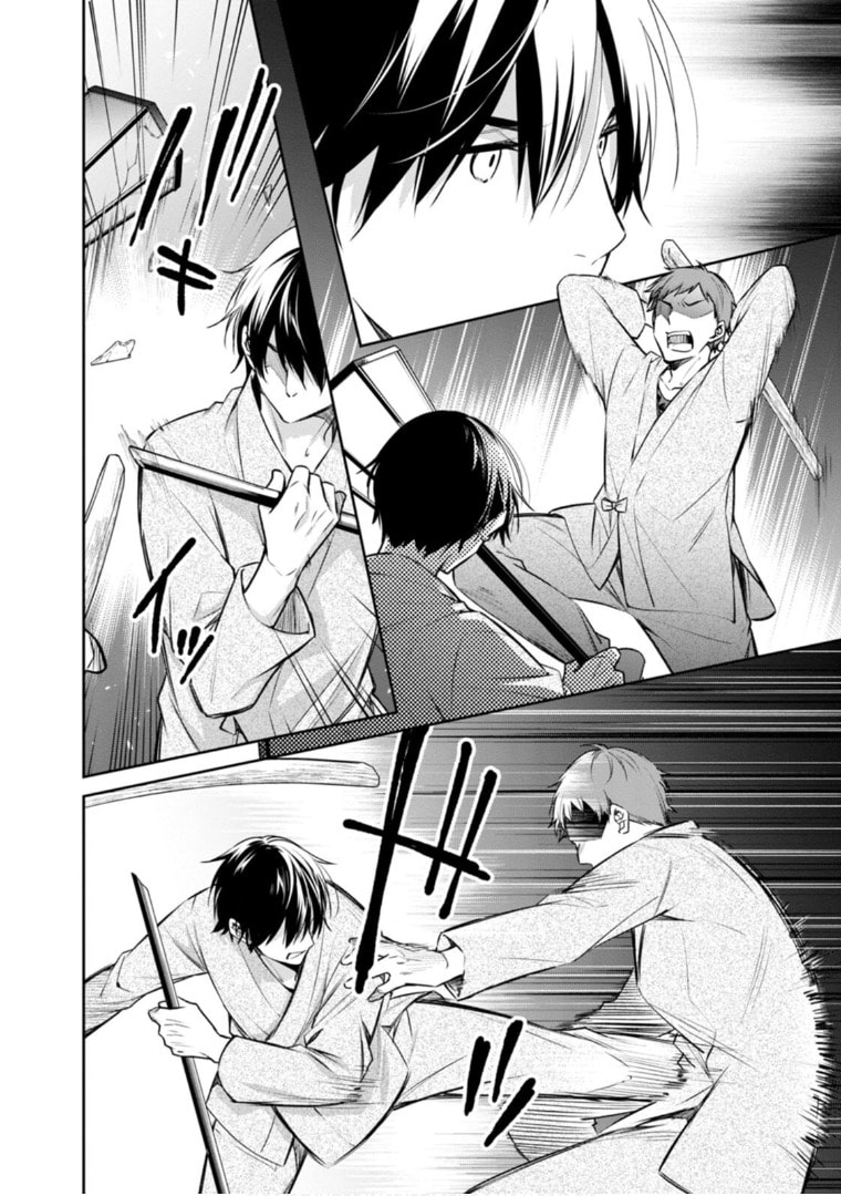 Kyouto Teramachi Sanjou no Holmes Chapter 63 page 11 - 