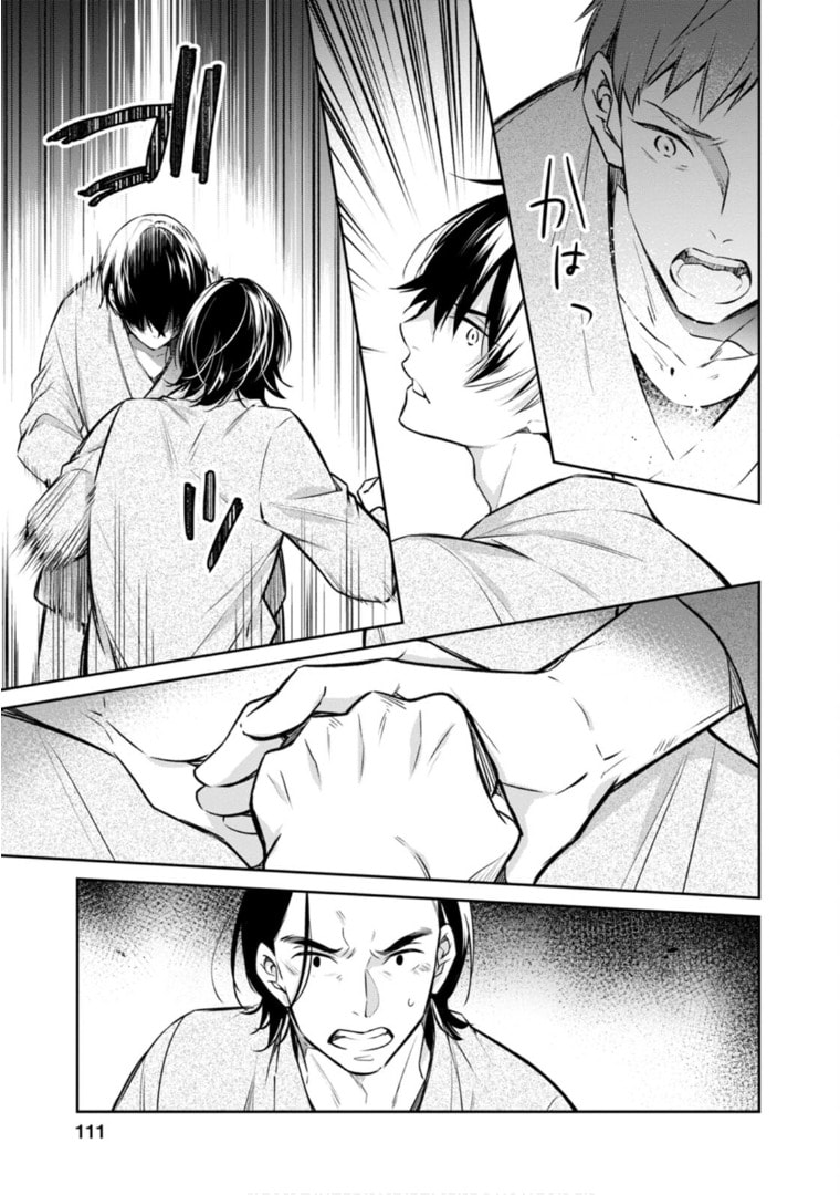 Kyouto Teramachi Sanjou no Holmes Chapter 63 page 12 - 