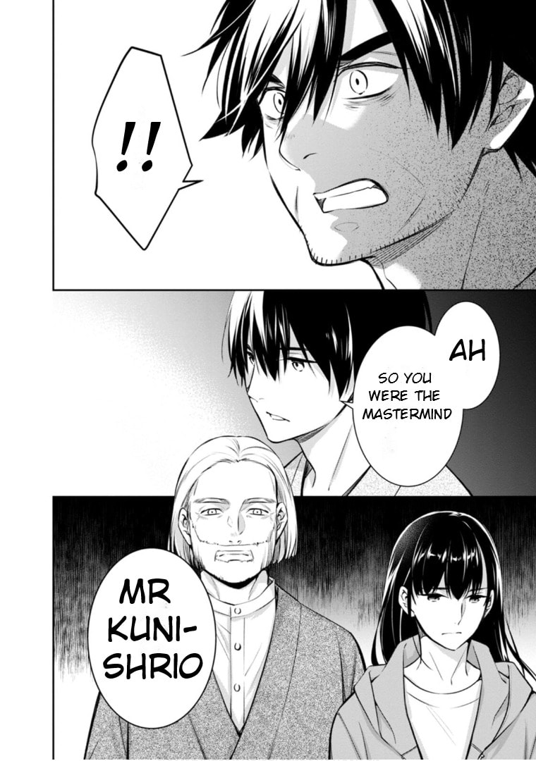 Kyouto Teramachi Sanjou no Holmes Chapter 63 page 19 - 