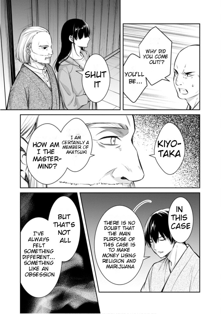 Kyouto Teramachi Sanjou no Holmes Chapter 63 page 20 - 