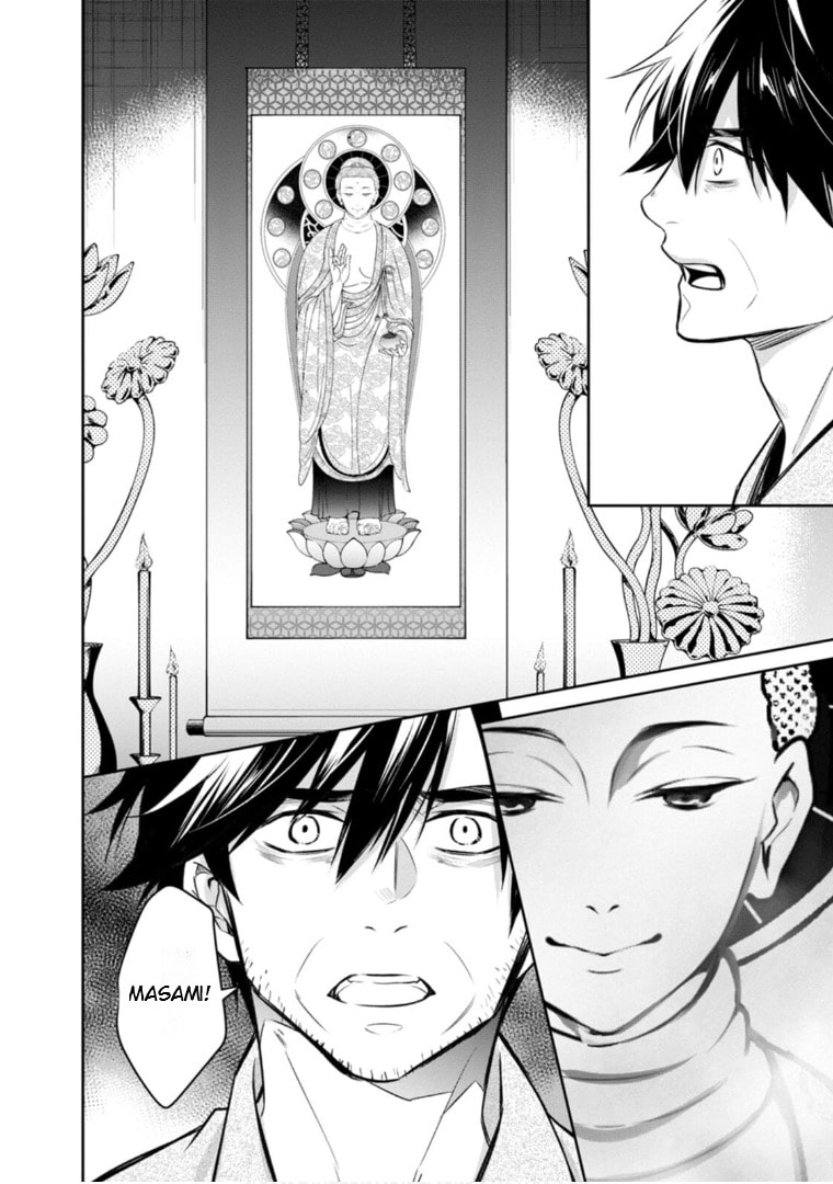 Kyouto Teramachi Sanjou no Holmes Chapter 63 page 3 - 