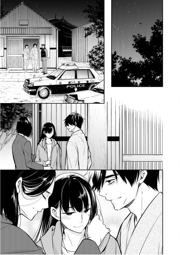 Kyouto Teramachi Sanjou no Holmes Chapter 64 page 22 - 