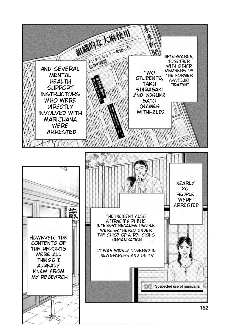 Kyouto Teramachi Sanjou no Holmes Chapter 64 page 27 - 