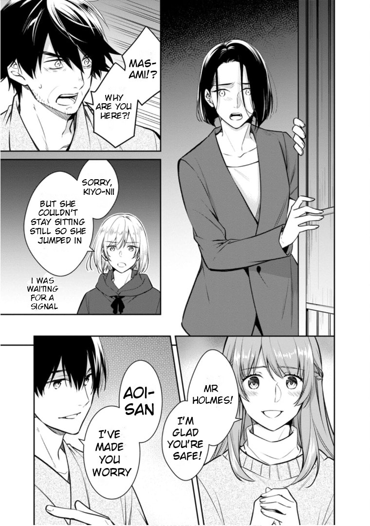 Kyouto Teramachi Sanjou no Holmes Chapter 64 page 4 - 