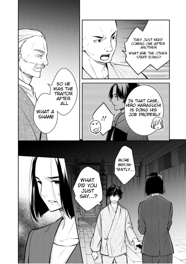Kyouto Teramachi Sanjou no Holmes Chapter 64 page 5 - 