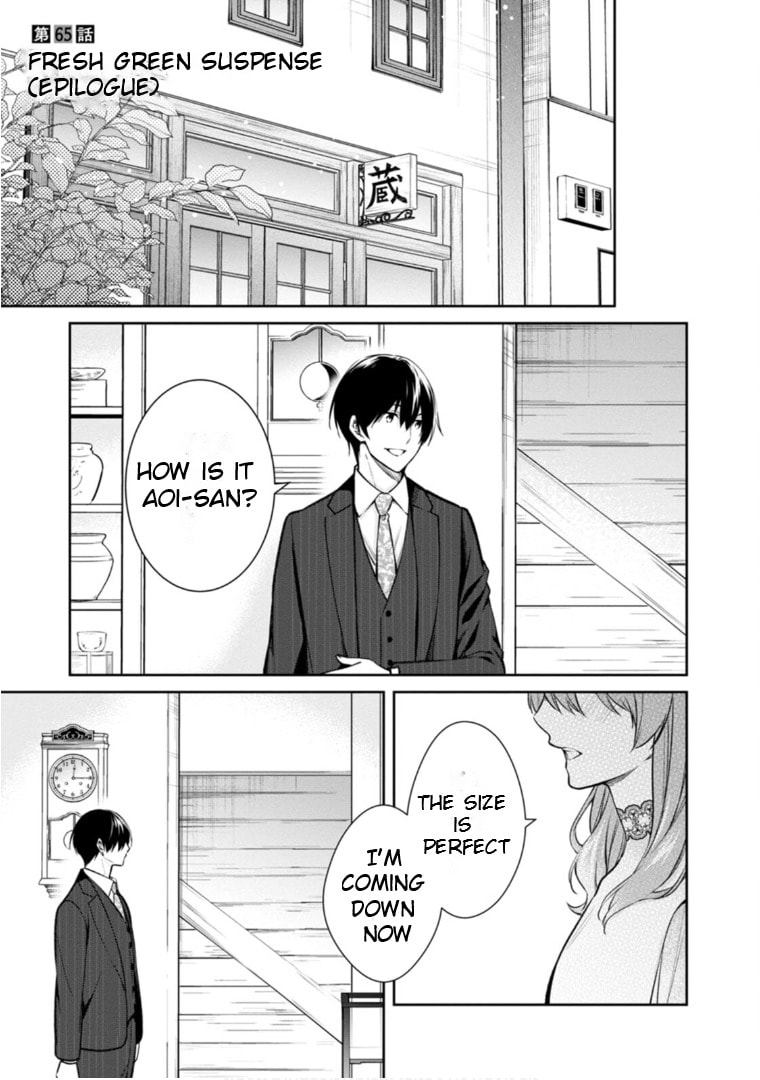 Kyouto Teramachi Sanjou no Holmes Chapter 65 page 2 - 