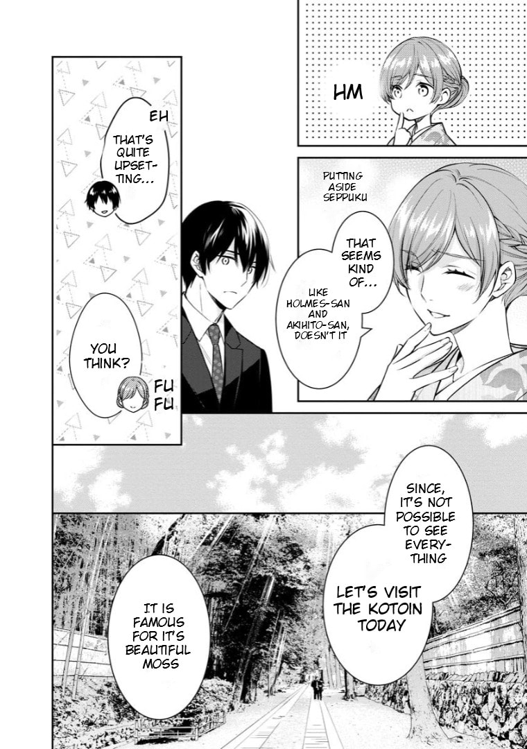 Kyouto Teramachi Sanjou no Holmes Chapter 69 page 23 - 