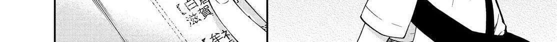 Kyouto Teramachi Sanjou no Holmes Chapter 7 page 56 - 