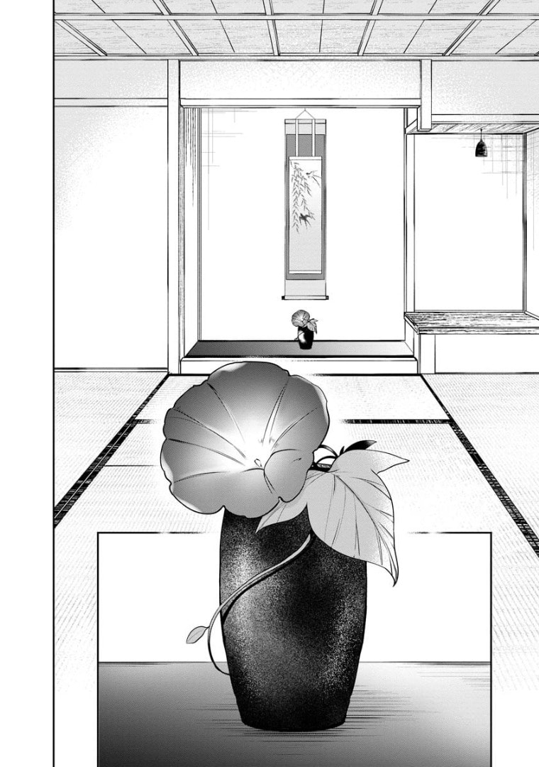 Kyouto Teramachi Sanjou no Holmes Chapter 70 page 19 - 