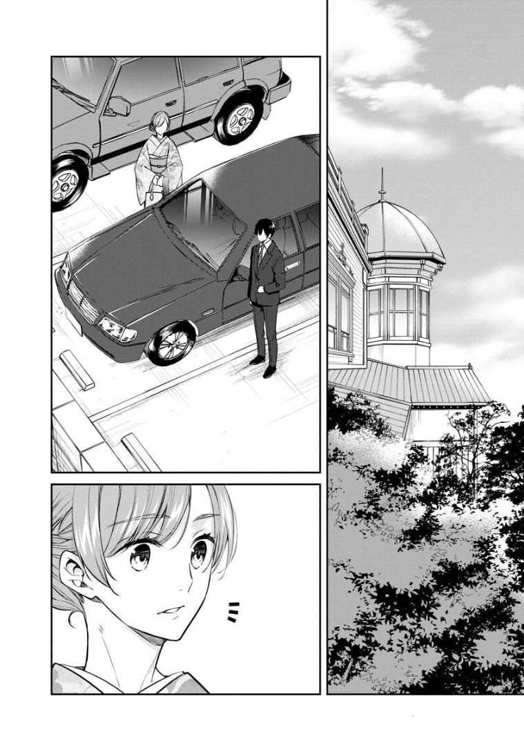 Kyouto Teramachi Sanjou no Holmes Chapter 70 page 3 - 