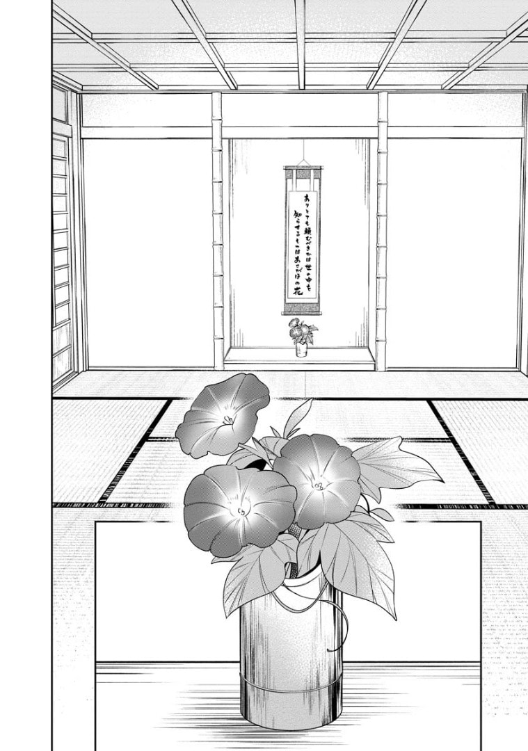 Kyouto Teramachi Sanjou no Holmes Chapter 70 page 27 - 