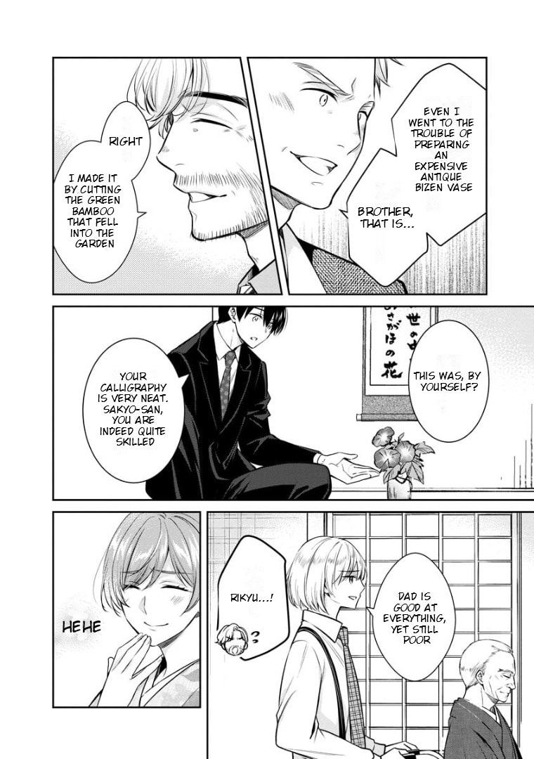 Kyouto Teramachi Sanjou no Holmes Chapter 70 page 32 - 